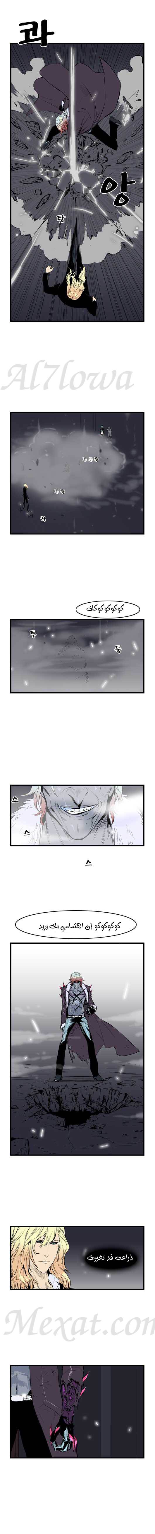 Read Noblesse AR Manga Online