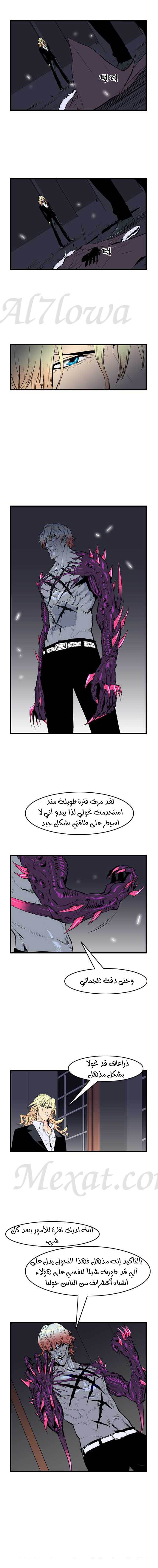 Read Noblesse AR Manga Online