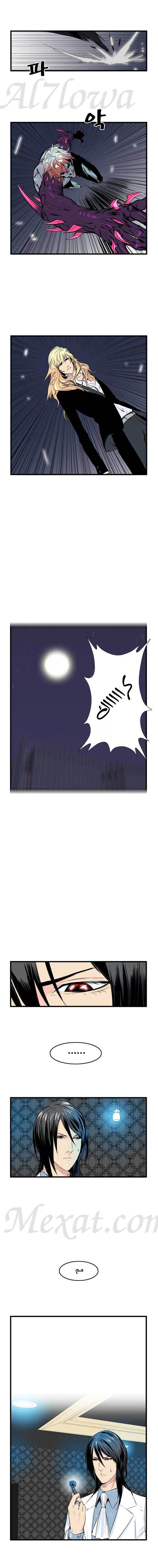 Read Noblesse AR Manga Online