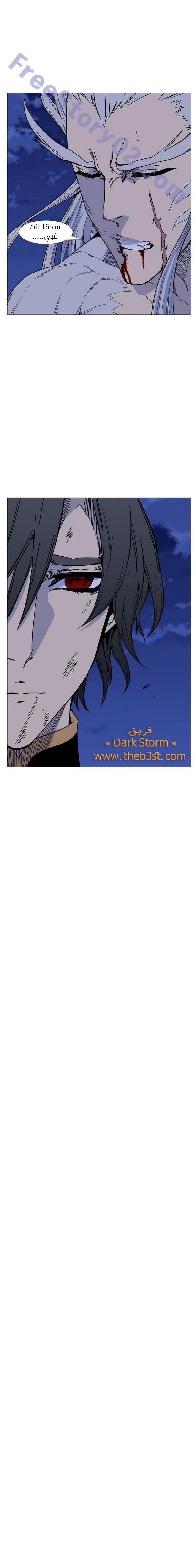 Read Noblesse AR Manga Online