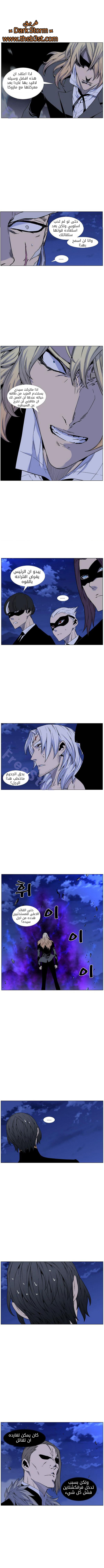 Read Noblesse AR Manga Online