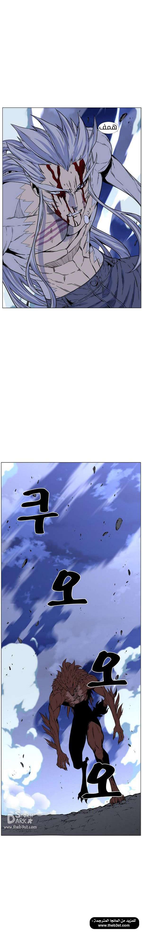 Read Noblesse AR Manga Online