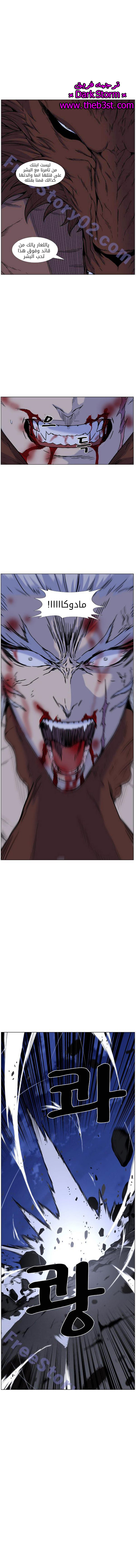 Read Noblesse AR Manga Online