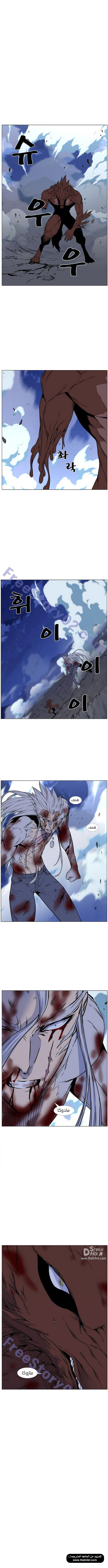 Read Noblesse AR Manga Online