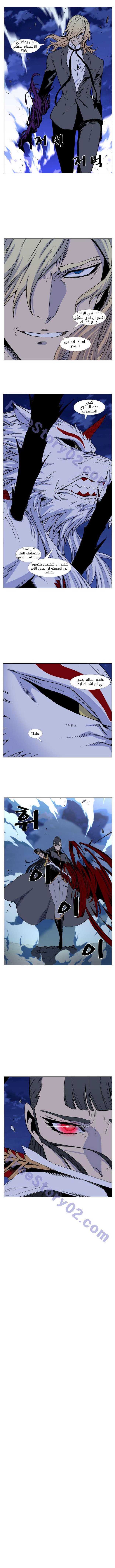 Read Noblesse AR Manga Online