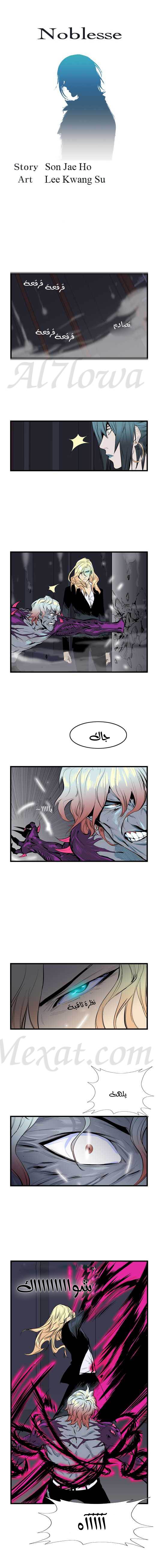 Read Noblesse AR Manga Online