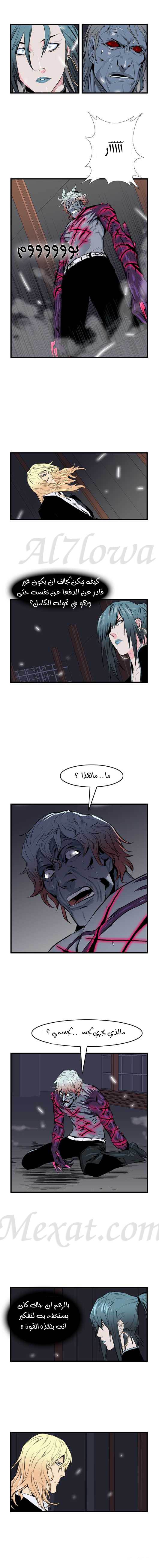 Read Noblesse AR Manga Online