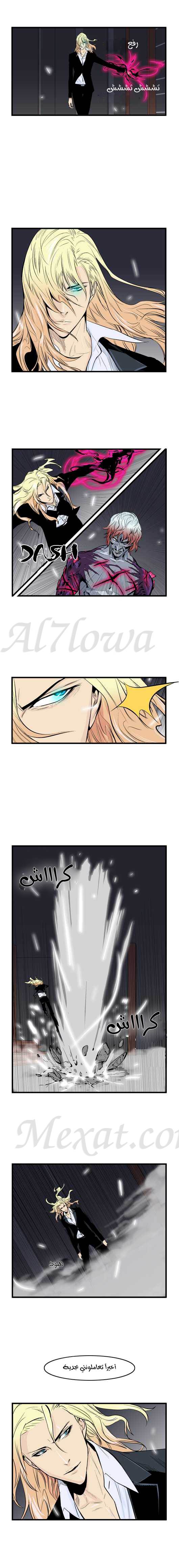 Read Noblesse AR Manga Online