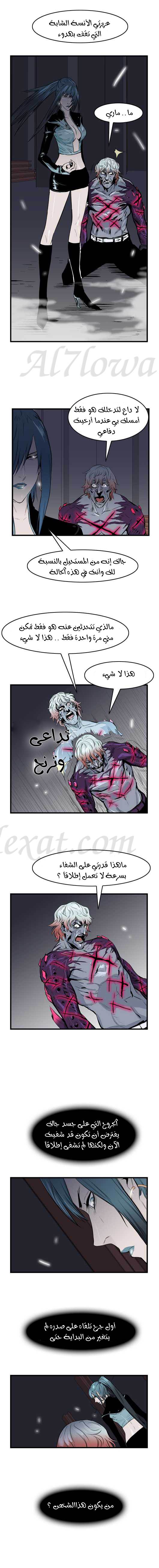 Read Noblesse AR Manga Online