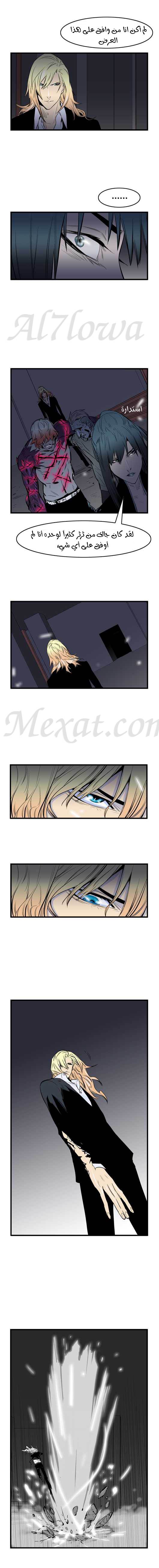 Read Noblesse AR Manga Online