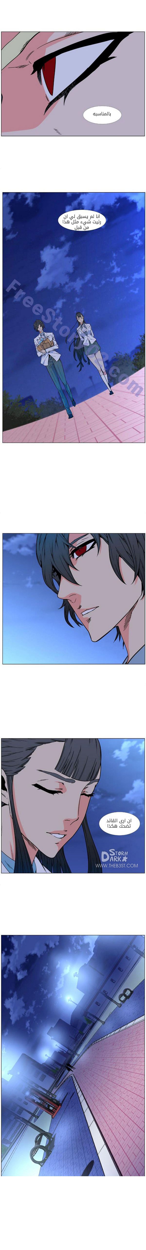 Read Noblesse AR Manga Online