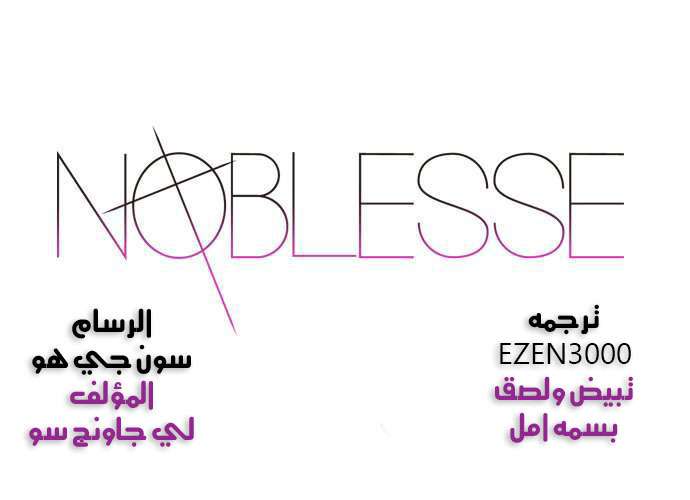 Read Noblesse AR Manga Online