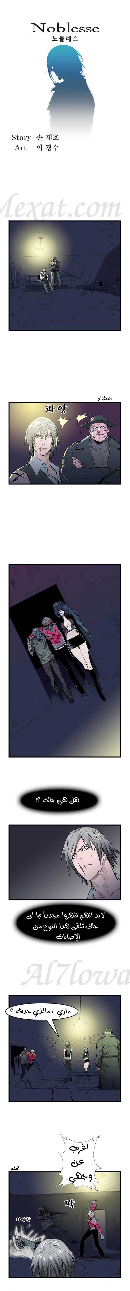 Read Noblesse AR Manga Online
