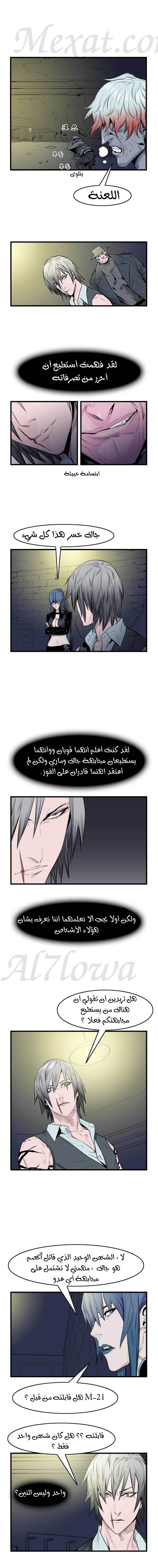 Read Noblesse AR Manga Online