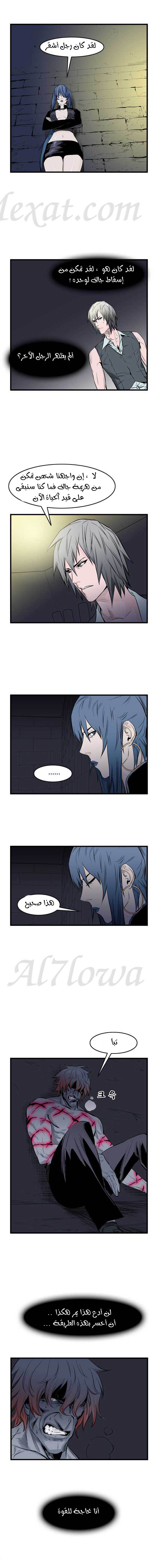 Read Noblesse AR Manga Online
