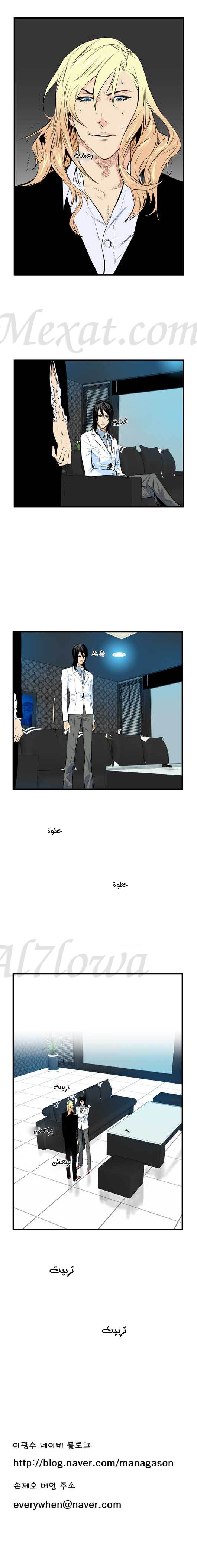 Read Noblesse AR Manga Online