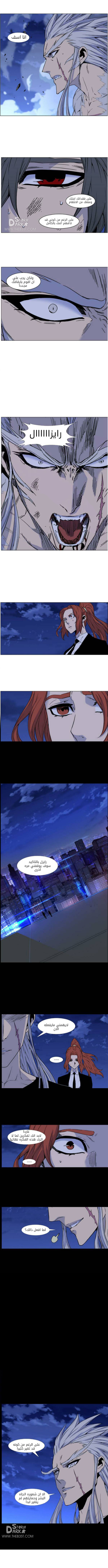 Read Noblesse AR Manga Online