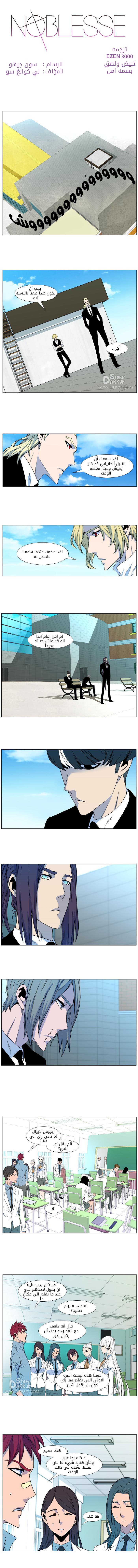 Read Noblesse AR Manga Online