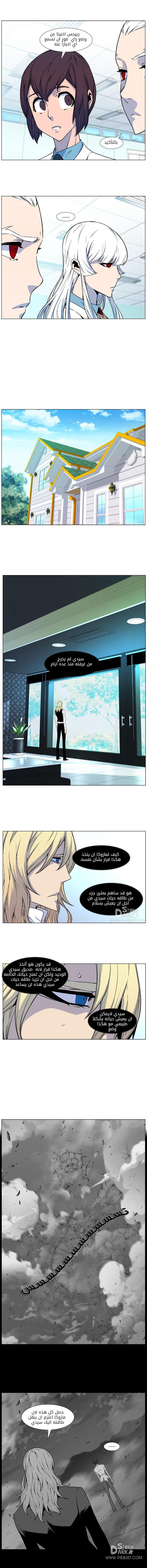 Read Noblesse AR Manga Online