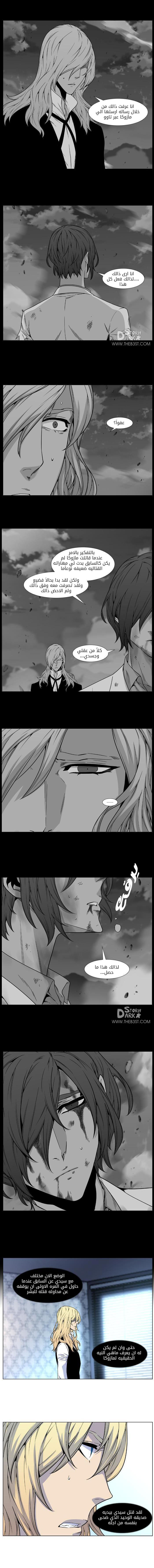 Read Noblesse AR Manga Online