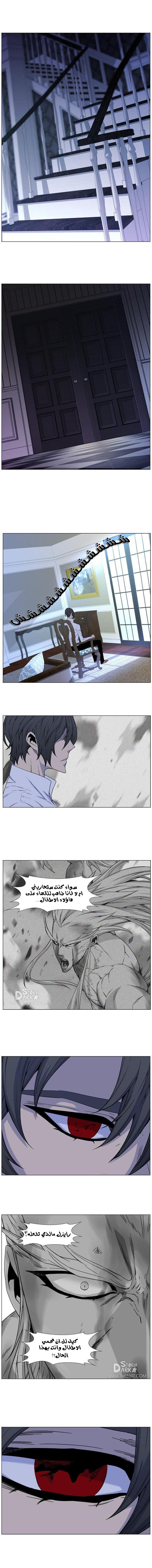 Read Noblesse AR Manga Online