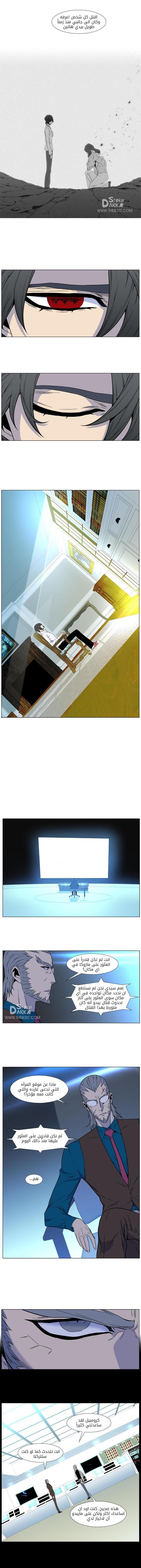 Read Noblesse AR Manga Online