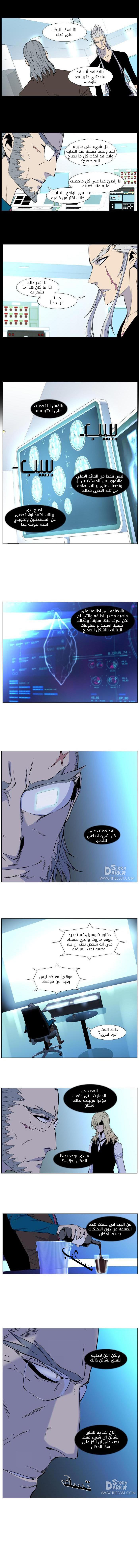 Read Noblesse AR Manga Online