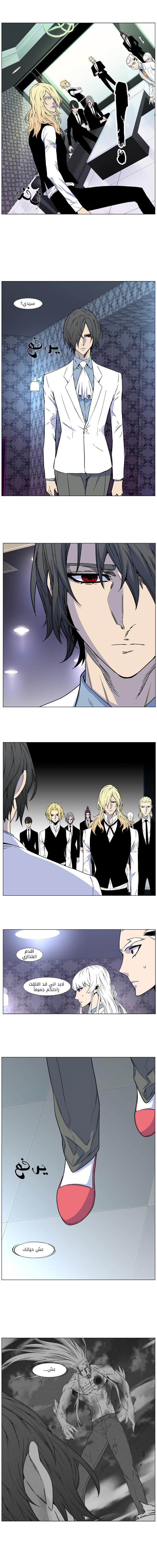 Read Noblesse AR Manga Online