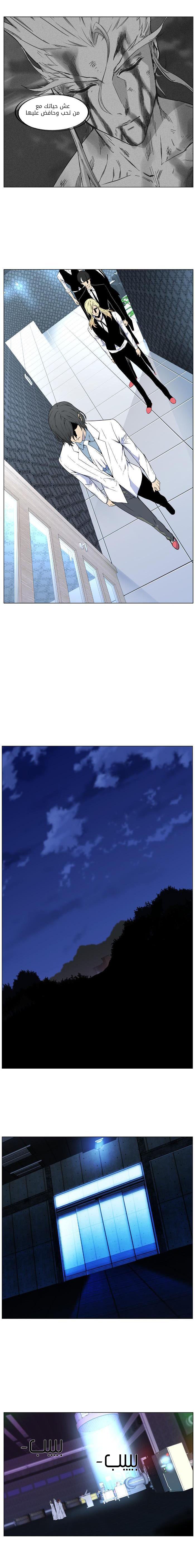 Read Noblesse AR Manga Online