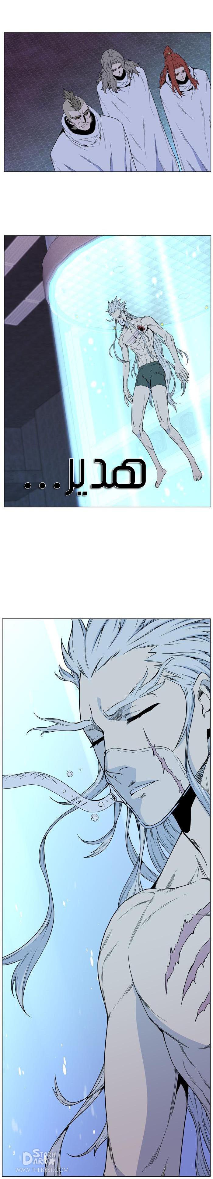 Read Noblesse AR Manga Online