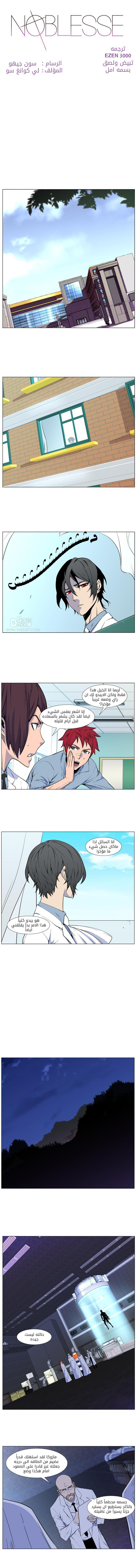 Read Noblesse AR Manga Online