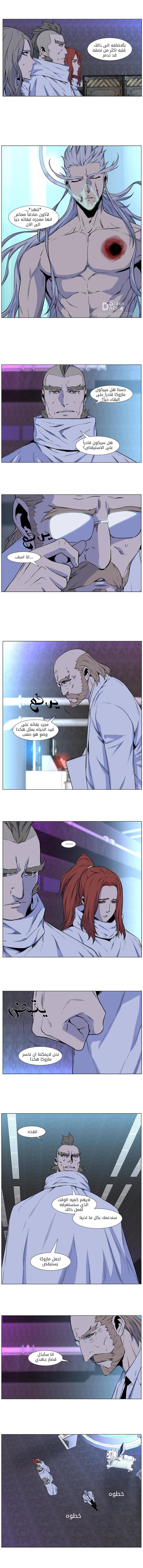 Read Noblesse AR Manga Online
