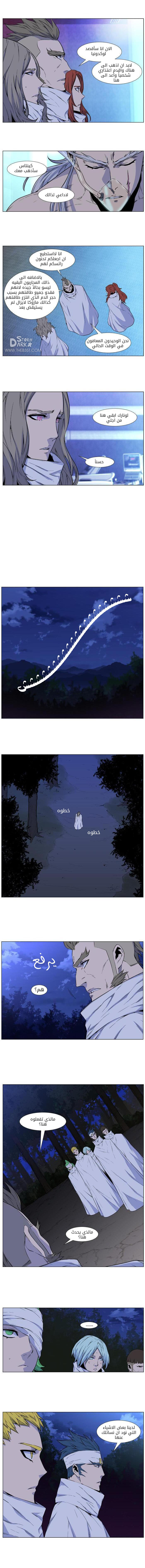 Read Noblesse AR Manga Online