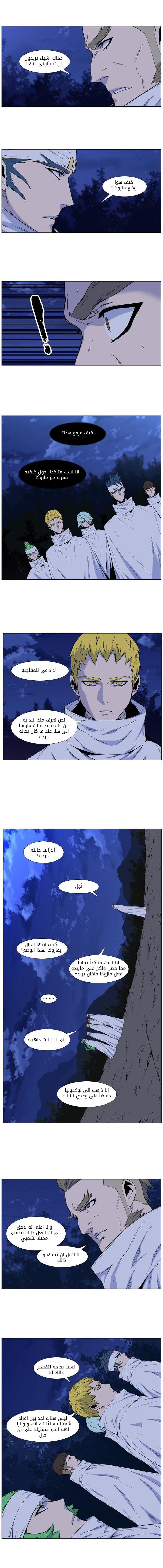 Read Noblesse AR Manga Online