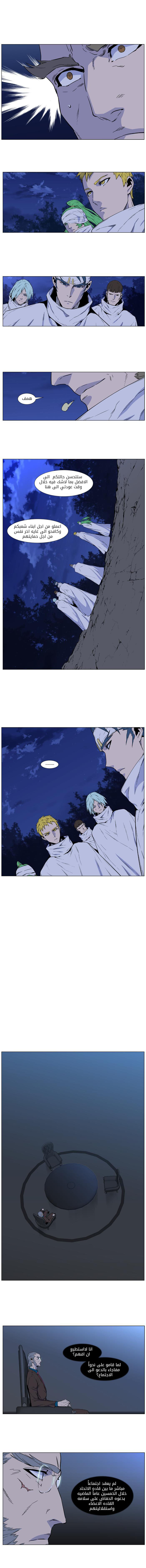 Read Noblesse AR Manga Online