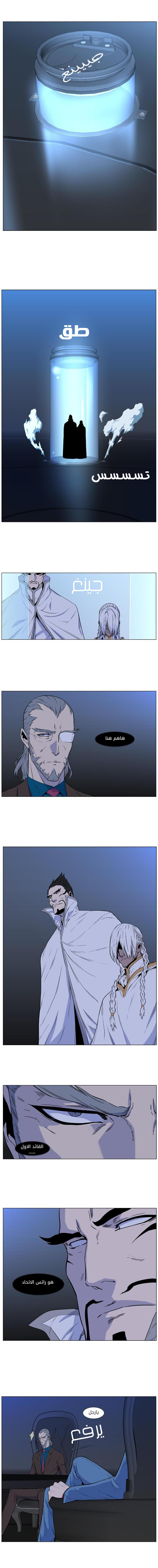Read Noblesse AR Manga Online