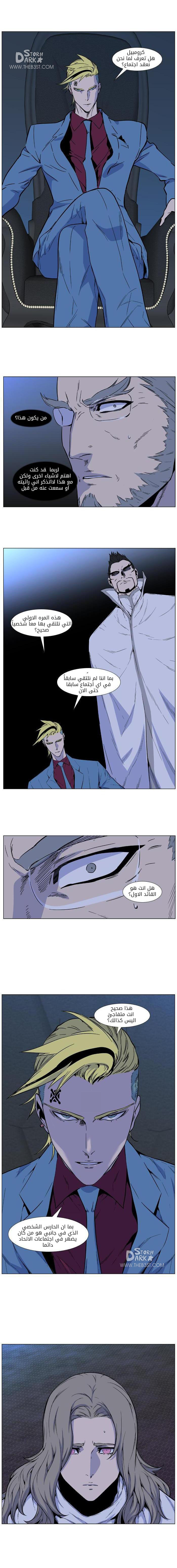 Read Noblesse AR Manga Online