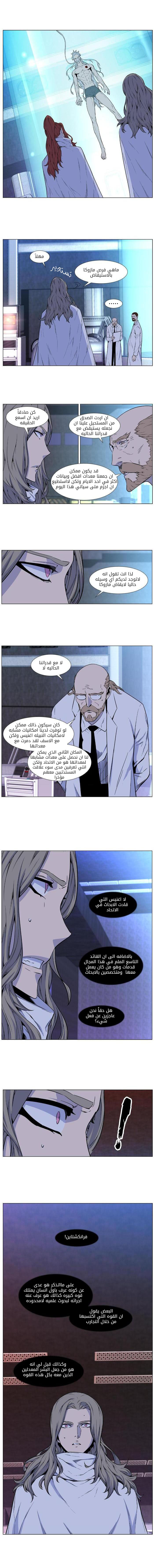 Read Noblesse AR Manga Online
