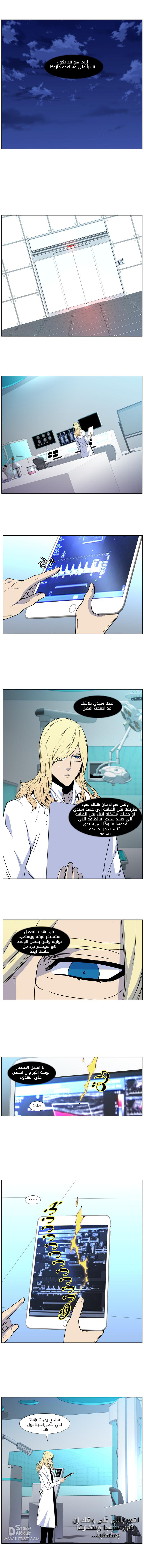 Read Noblesse AR Manga Online