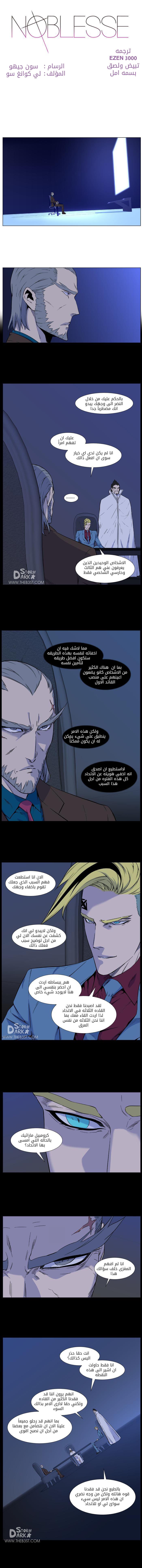 Read Noblesse AR Manga Online