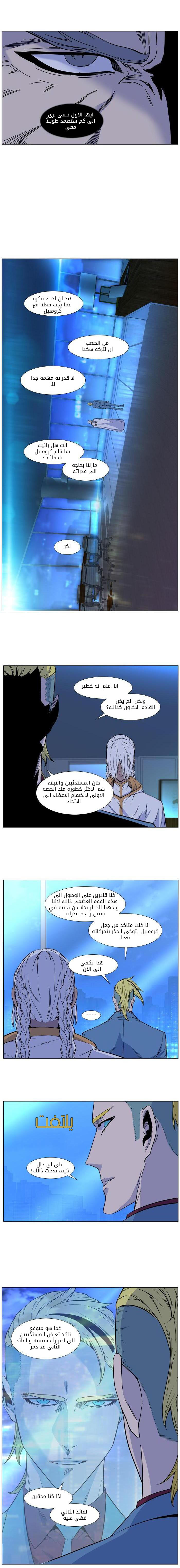 Read Noblesse AR Manga Online