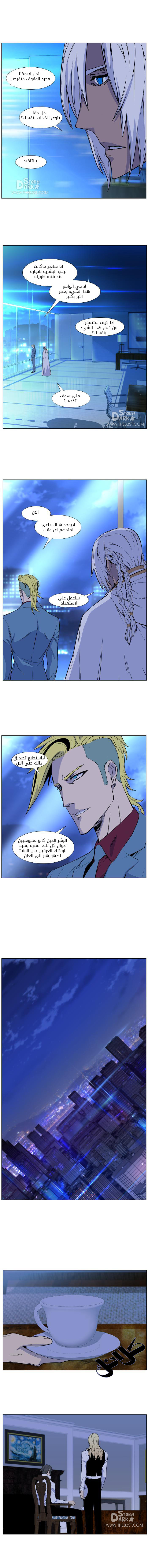 Read Noblesse AR Manga Online