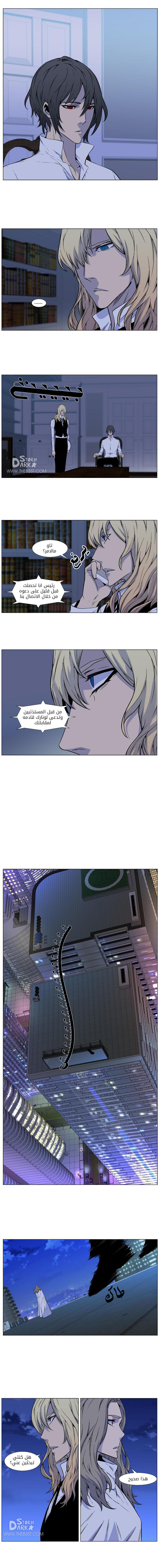 Read Noblesse AR Manga Online