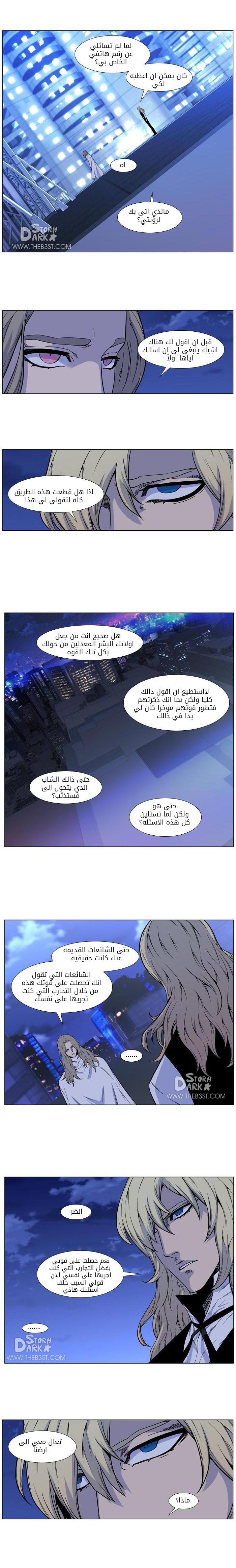 Read Noblesse AR Manga Online