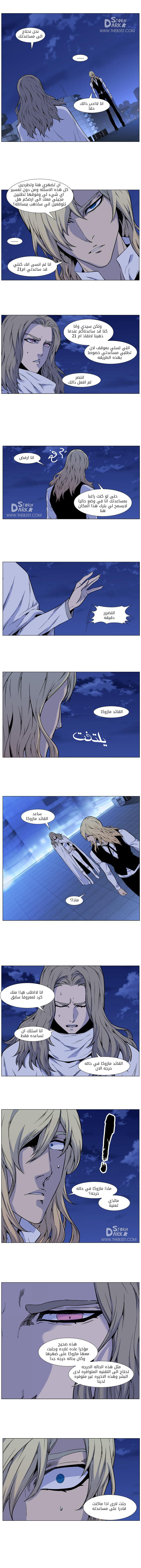 Read Noblesse AR Manga Online