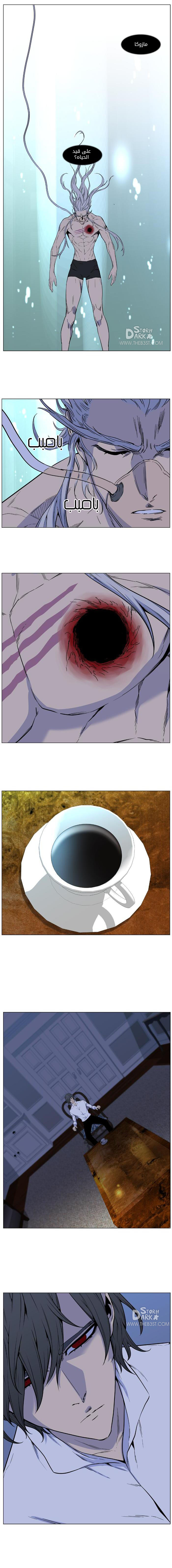 Read Noblesse AR Manga Online