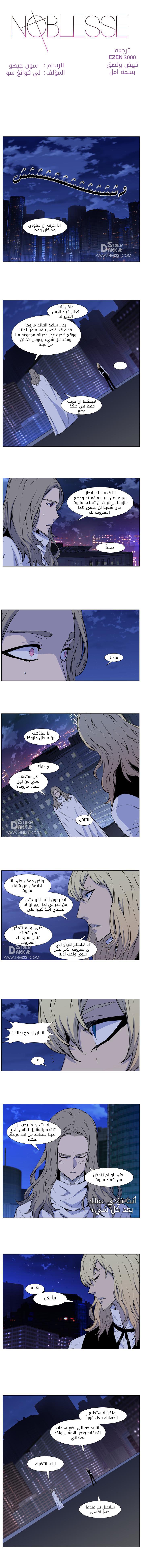 Read Noblesse AR Manga Online
