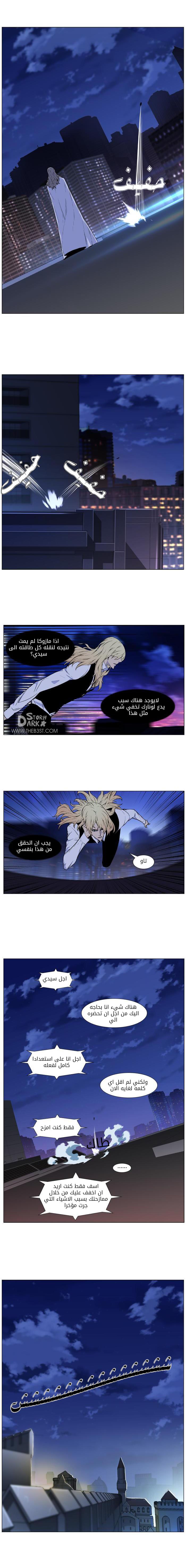 Read Noblesse AR Manga Online
