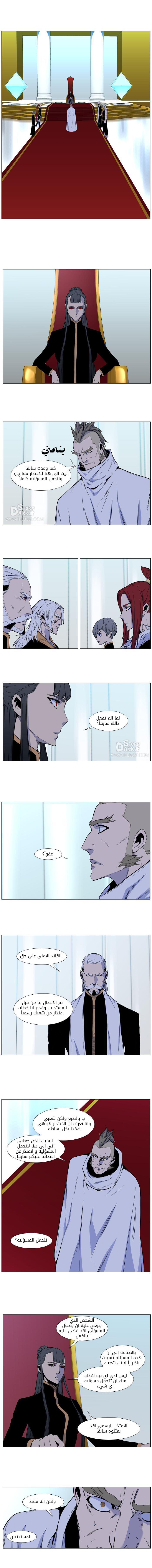 Read Noblesse AR Manga Online