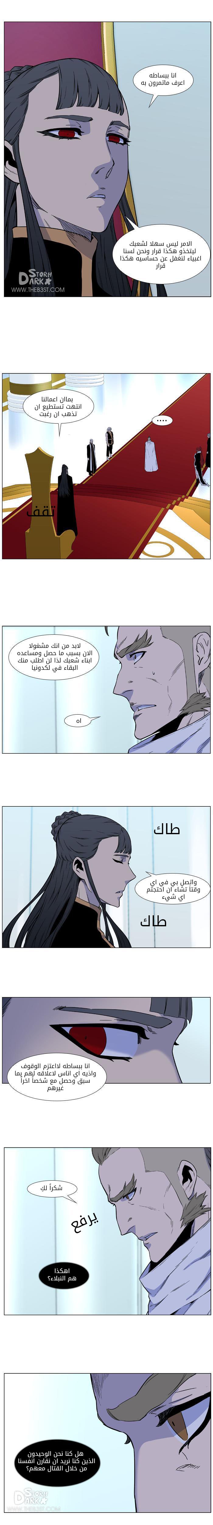 Read Noblesse AR Manga Online